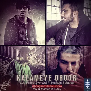 Kalameye Oboor