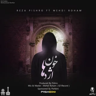 Khoone Ezhdeha