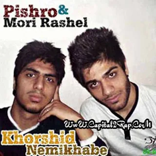 Khorshid Nemikhabe
