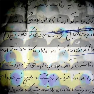 Loobiaye Sehramiz
