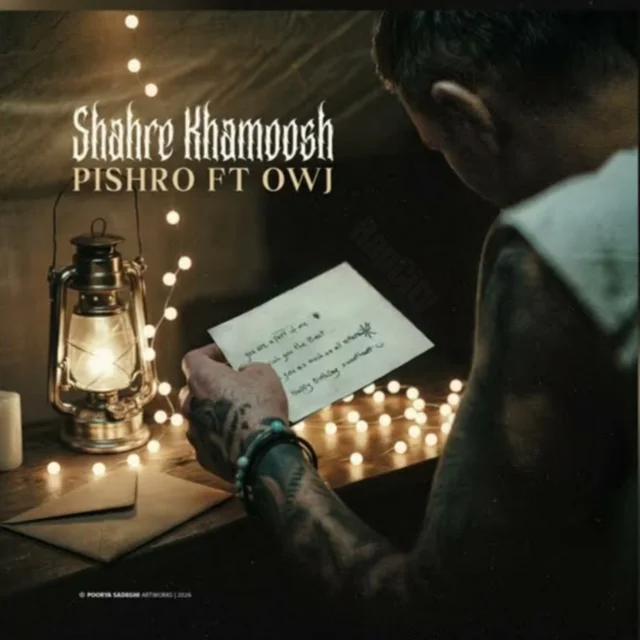 رضا پیشرو با «Shahre Khamoosh» بازگشت