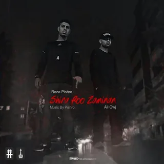 Shira Roo Zaminan