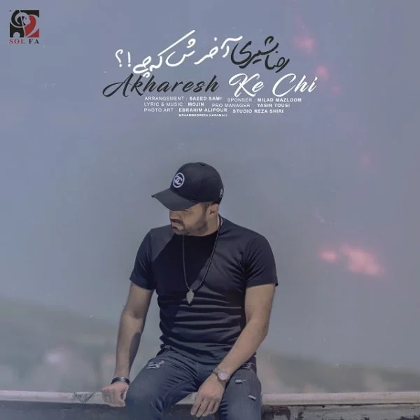 Akharesh Ke Chi