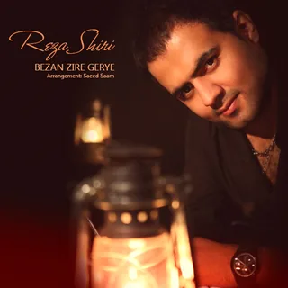 Bezan Zire Gerye