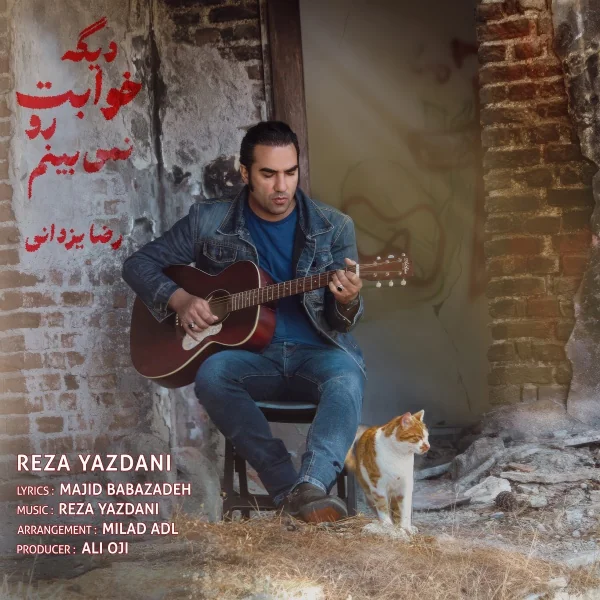 Dige Khabet Ro Nemibinam
