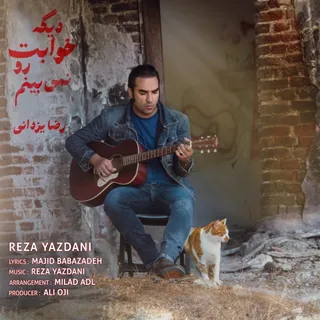 Dige Khabet Ro Nemibinam
