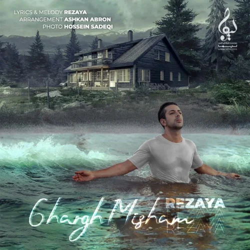 Ghargh Misham