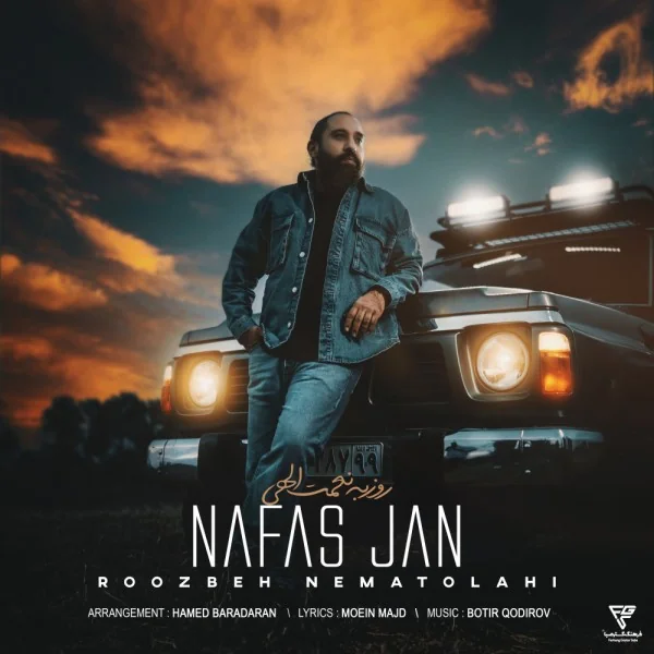 Nafas Jan