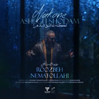 Nakone Ashegh Shodam