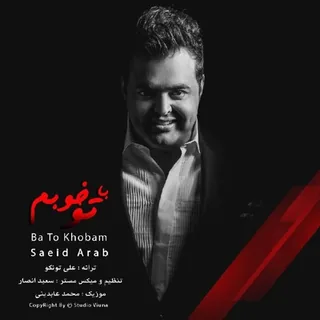 Ba To Khobam