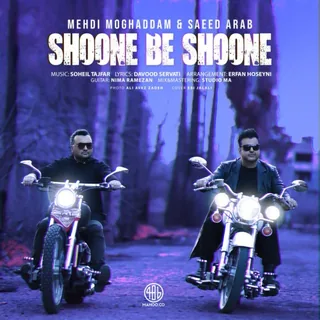 Shoone Be Shoone