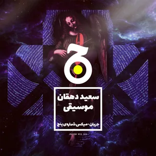 Jaryan Mix 005: Moosighi
