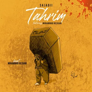Tahrim