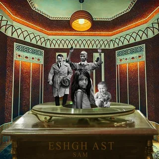 Eshgh Ast