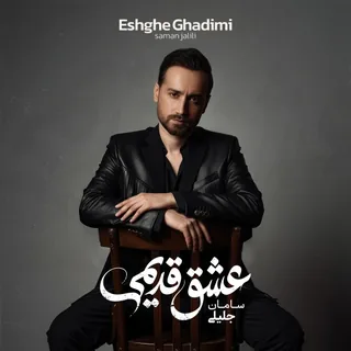 Ahay Delam