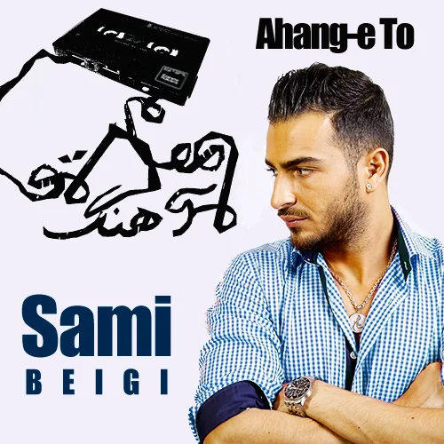 Ahange To