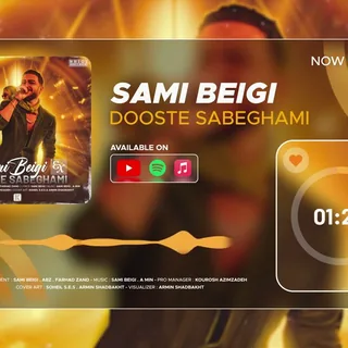 Dooste Sabeghami I Official Audio دوست سابقمی