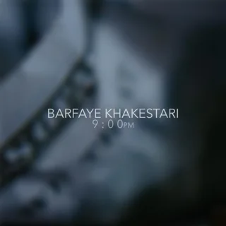Barfaye Khakestari
