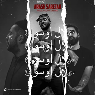 Halal Osoun Remix