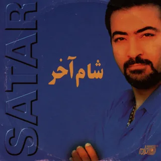 Fateh