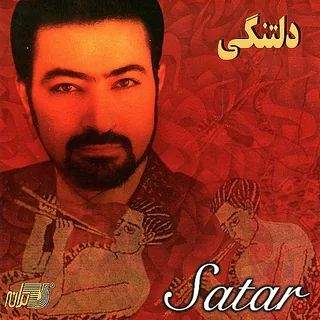 Ghazal