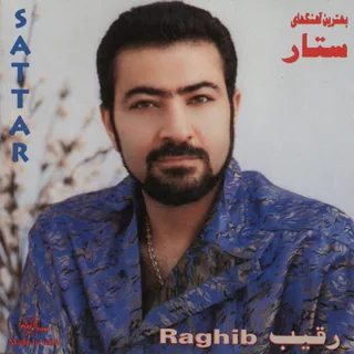 Sedayeh Toe