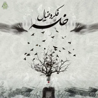 03. Ghesse