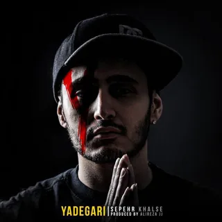 05. Shar Ba To Nadarim