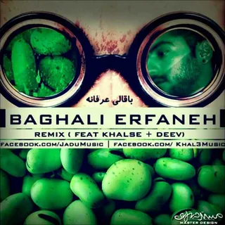 Baghali Erfane