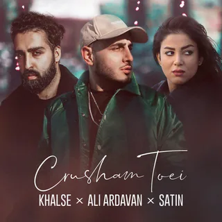 Crusham Toei