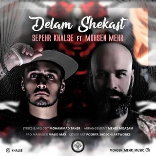 Delam Shekast