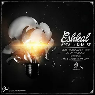 Eshkal
