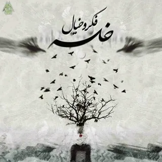 Fekr o Khial