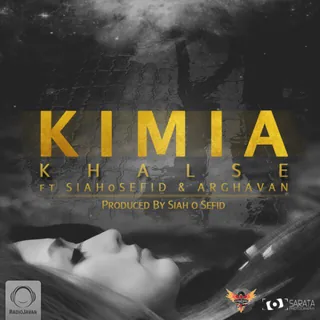 Kimia