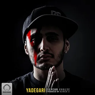 Nameh Be Baba