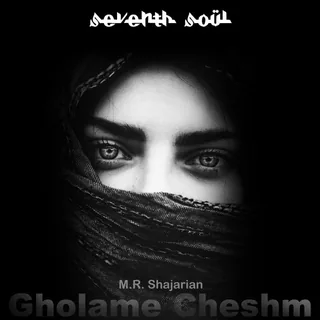 Gholame Cheshm