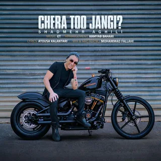 Chera Too Jangi