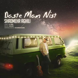 Daste Man Nist