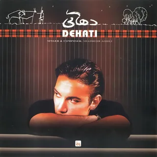 Dehaati