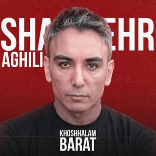 Khoshhalam Barat