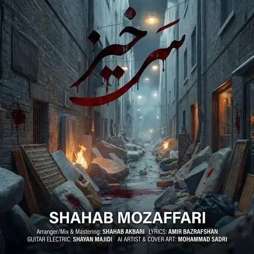 Sarkhiz