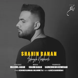 Ashegh Nashodi