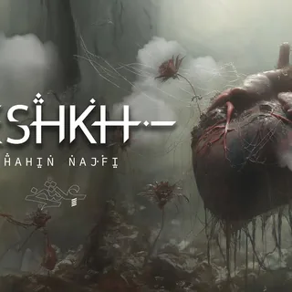 ESHKH