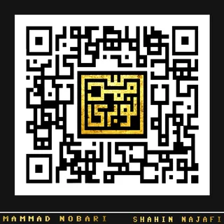 Mammad Nobari (Album Sade)