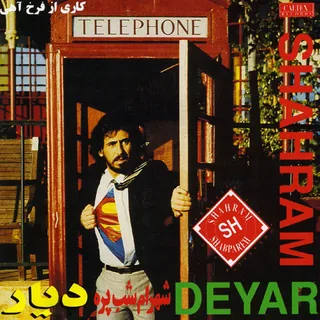 Deyar Folk Version