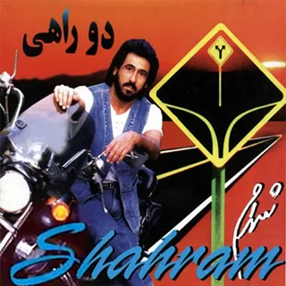 Khooneye Eshgh