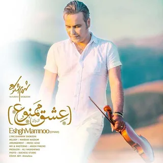Eshgh Mamnoo