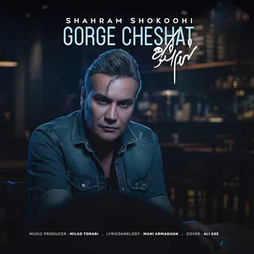 Gorge Cheshat