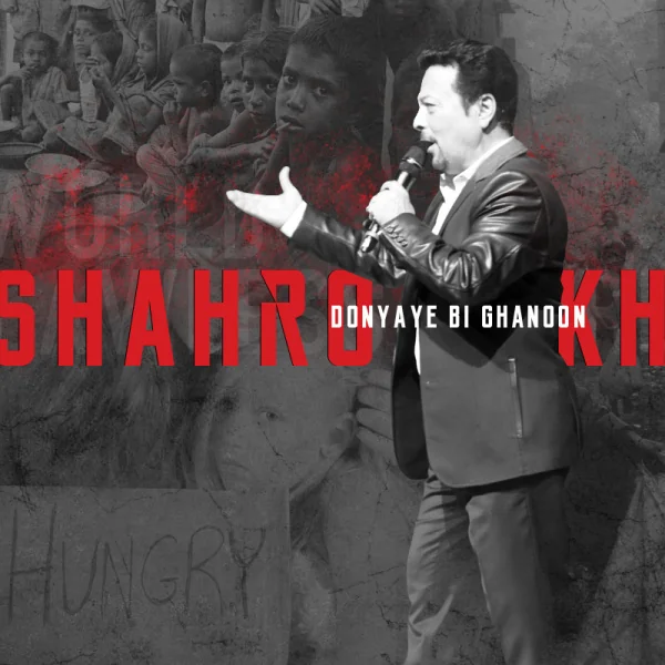 Donyaye Bi Ghanoon