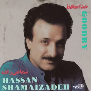 khodahafez